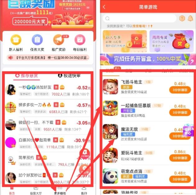 挣钱最快的小游戏无广告，适合普通玩家挣钱收益高的赚钱小游戏 第2张