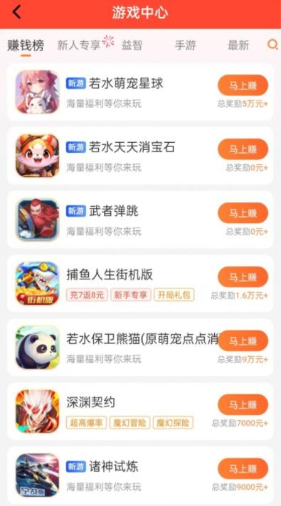 趣闲赚游戏板块在哪,趣闲赚游戏试玩一天可以赚多少钱? 第3张 趣闲赚游戏板块在哪,趣闲赚游戏试玩一天可以赚多少钱? 第3张