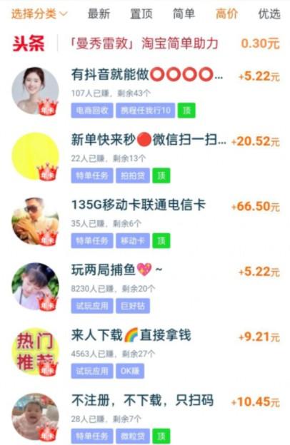 每天能赚100元的赚钱软件（下面分享这几款每天都能赚100元以上的App） 第3张