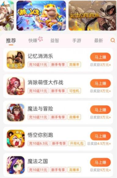每天能赚100元的赚钱软件（下面分享这几款每天都能赚100元以上的App） 第4张