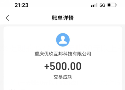 人气高的手机赚钱软件 (建议收藏) 第3张