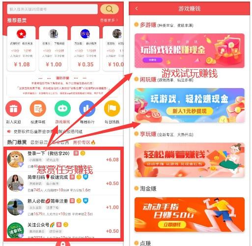 手机上干点啥能挣零花钱，来试试这几款手机赚钱软件吧 第3张