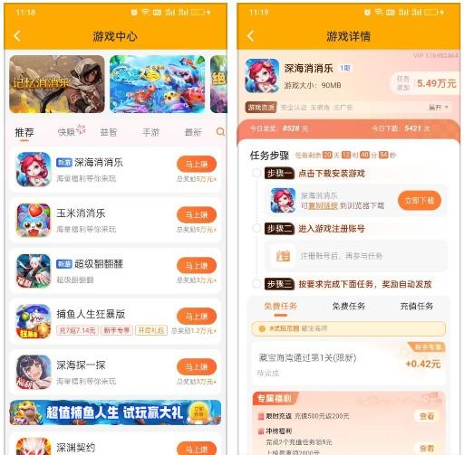 手机上干点啥能挣零花钱，来试试这几款手机赚钱软件吧 第4张