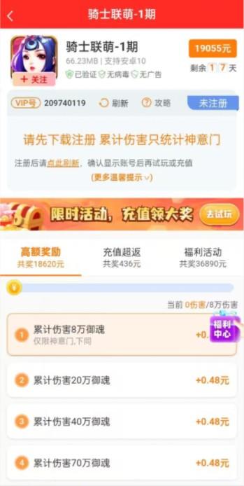 赚钱游戏排行榜第一名微信提现 (无广告,无提现门槛) 第3张 赚钱游戏排行榜第一名微信提现 (无广告,无提现门槛) 第3张