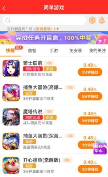 赚钱游戏排行榜第一名微信提现 (无广告,无提现门槛) 第2张 赚钱游戏排行榜第一名微信提现 (无广告,无提现门槛) 第2张