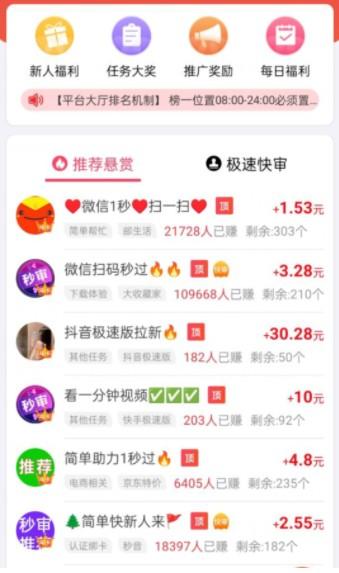 赚钱游戏排行榜第一名微信提现 (无广告,无提现门槛) 第4张 赚钱游戏排行榜第一名微信提现 (无广告,无提现门槛) 第4张