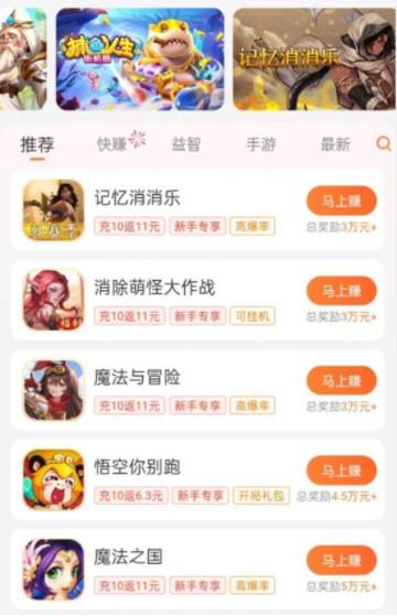 赚钱游戏排行榜第一名微信提现 (无广告,无提现门槛) 第5张 赚钱游戏排行榜第一名微信提现 (无广告,无提现门槛) 第5张