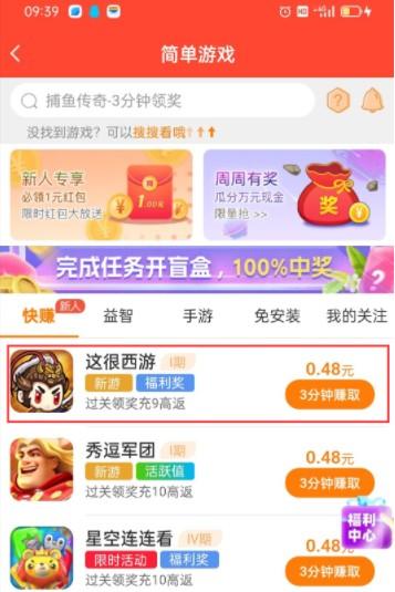 赚钱游戏可提现无门槛无广告（被官方认可赚钱游戏） 第2张