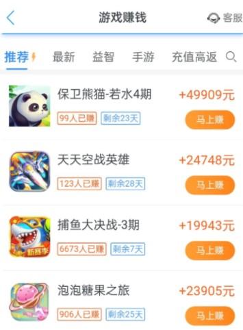 赚钱游戏可提现无门槛无广告（被官方认可赚钱游戏） 第3张