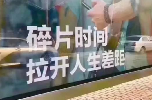 碎片化的时间如何利用，适合碎片时间赚零花的软件