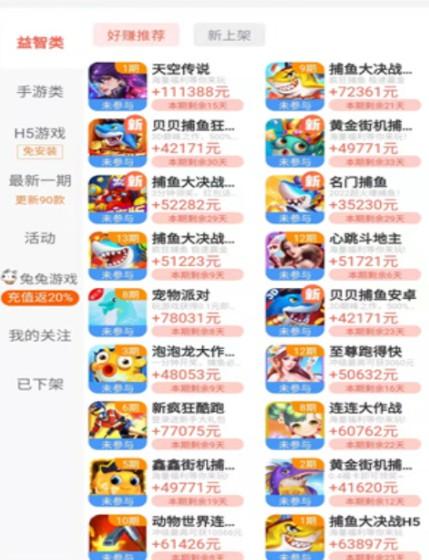 一小时可以赚50元的游戏，每天能赚30—50元的游戏 第4张