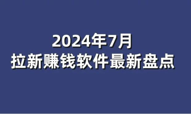 手机上真正能赚钱的app,推荐几款亲测靠谱的赚钱软件 第1张 手机上真正能赚钱的app,推荐几款亲测靠谱的赚钱软件 第1张
